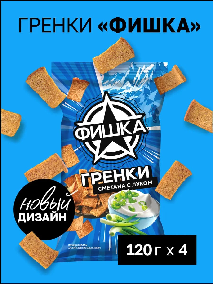 Гренки сметана с луком