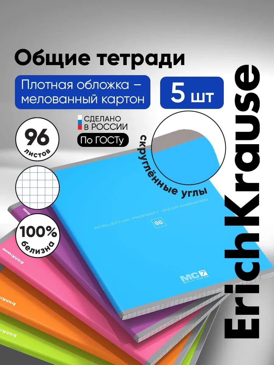 Тетрадь общая MC-7, 96 листов, клетка 5 штук