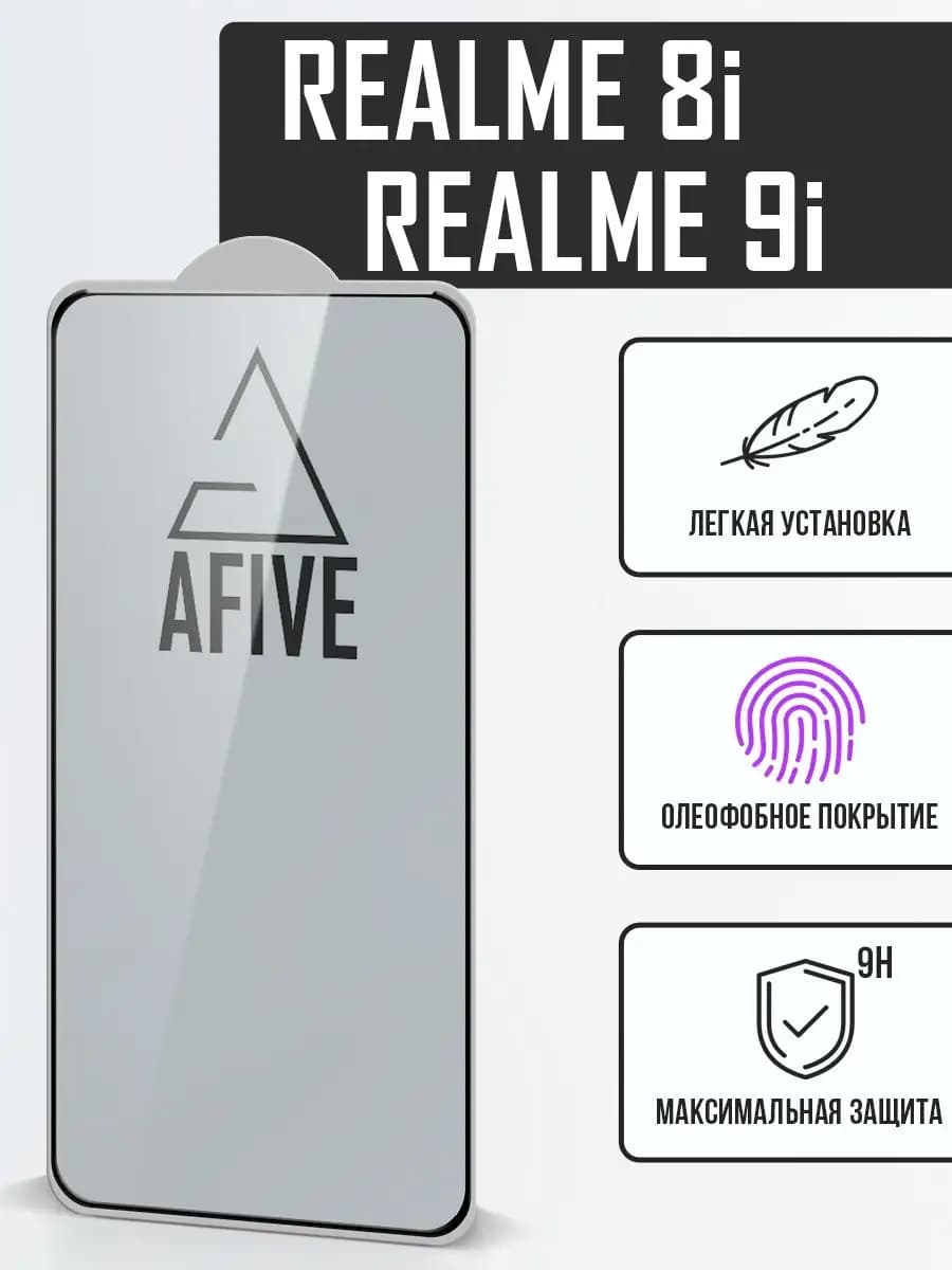 Защитное стекло для Realme 8i 9i