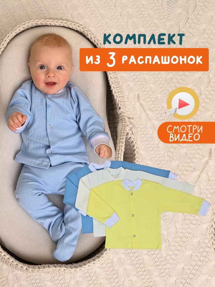Распашонки для новорождённых на кнопках кофточки для малышей