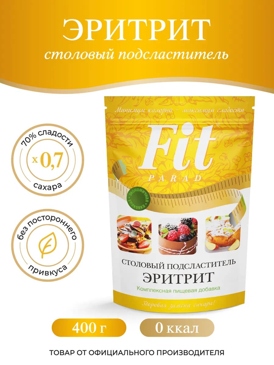 Эритрит (эритритол) ФитПарад 70% от сладости сахара, дой-пак…