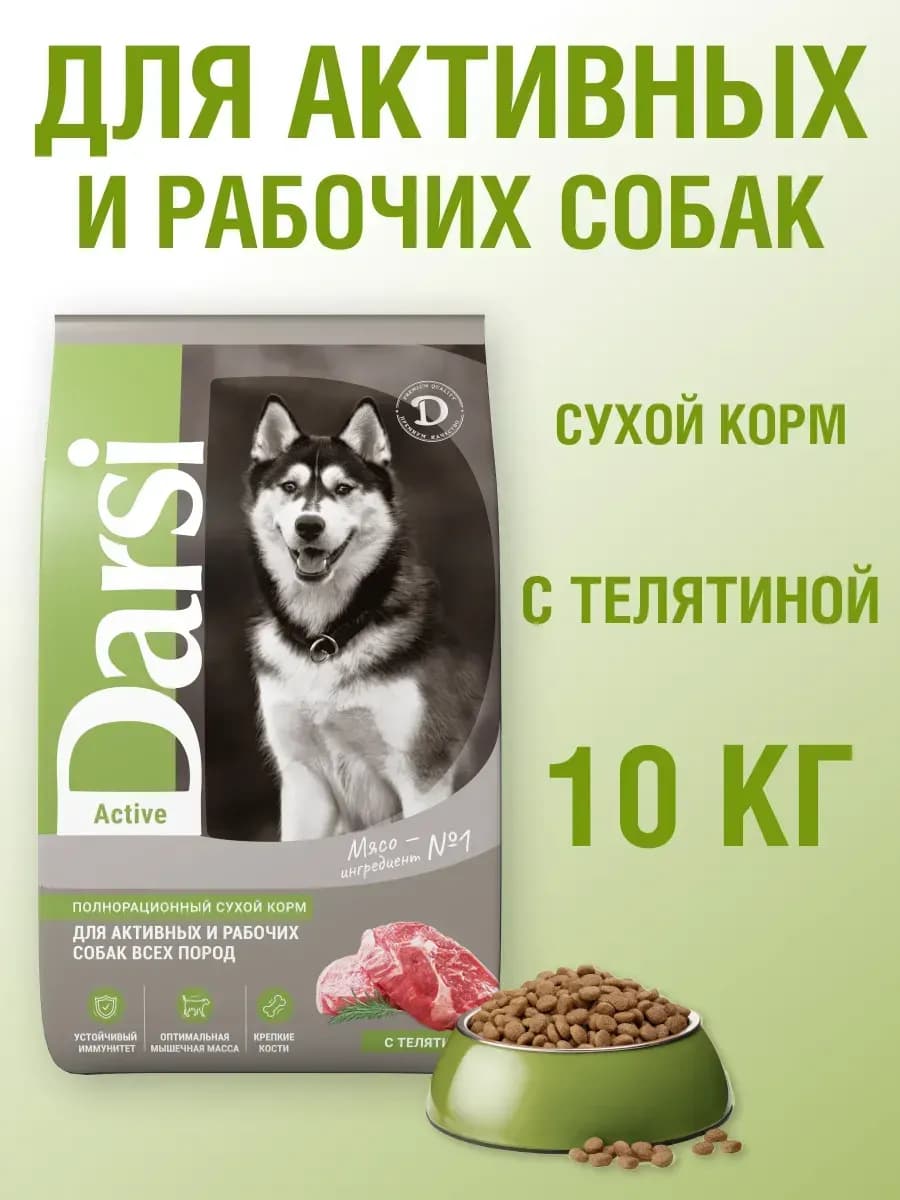 Корм для собак сухой, для всех пород, 10 кг