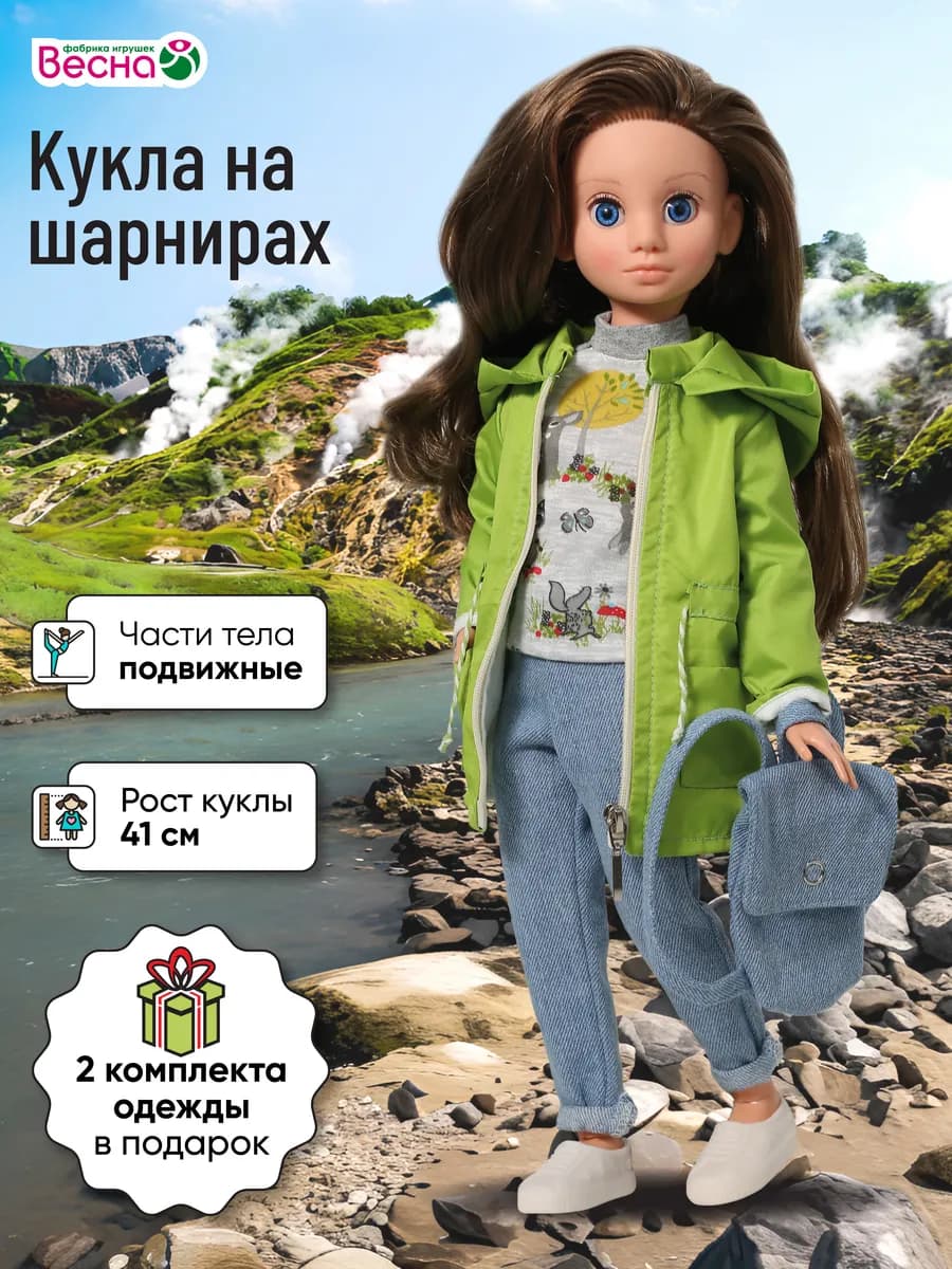Кукла для девочки шарнирная большая с одеждой Мирэя 41 см