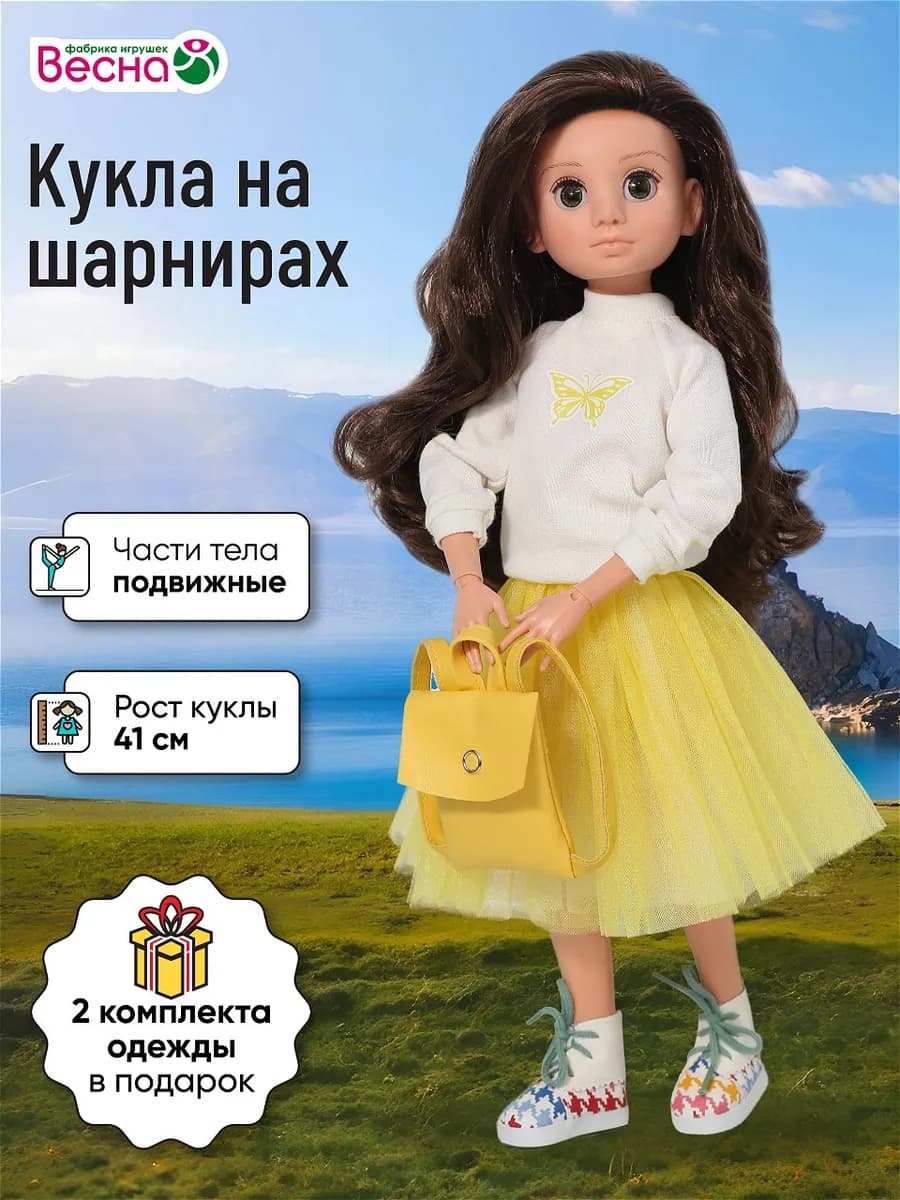 Кукла для девочки шарнирная Мирэя Кристальное море