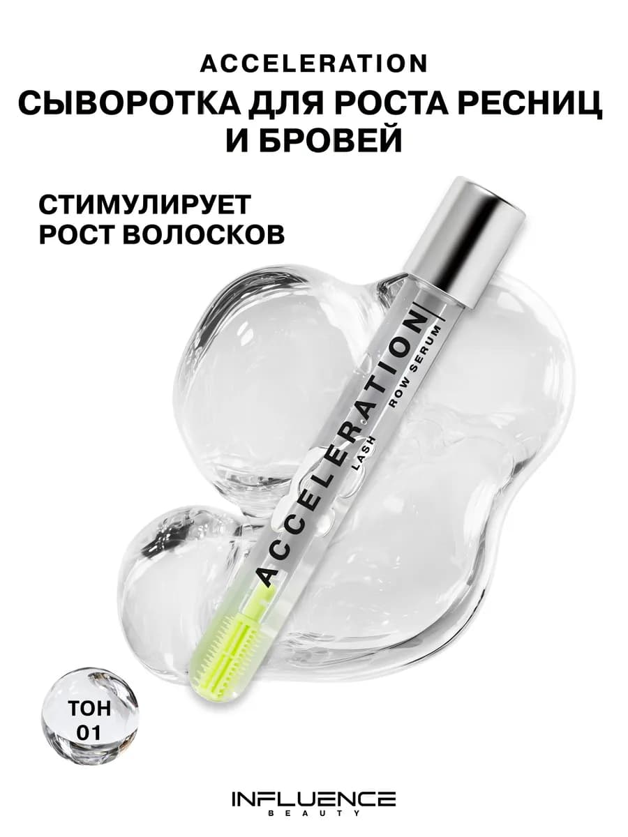 Сыворотка для роста ресниц и бровей укрепление - фото 1