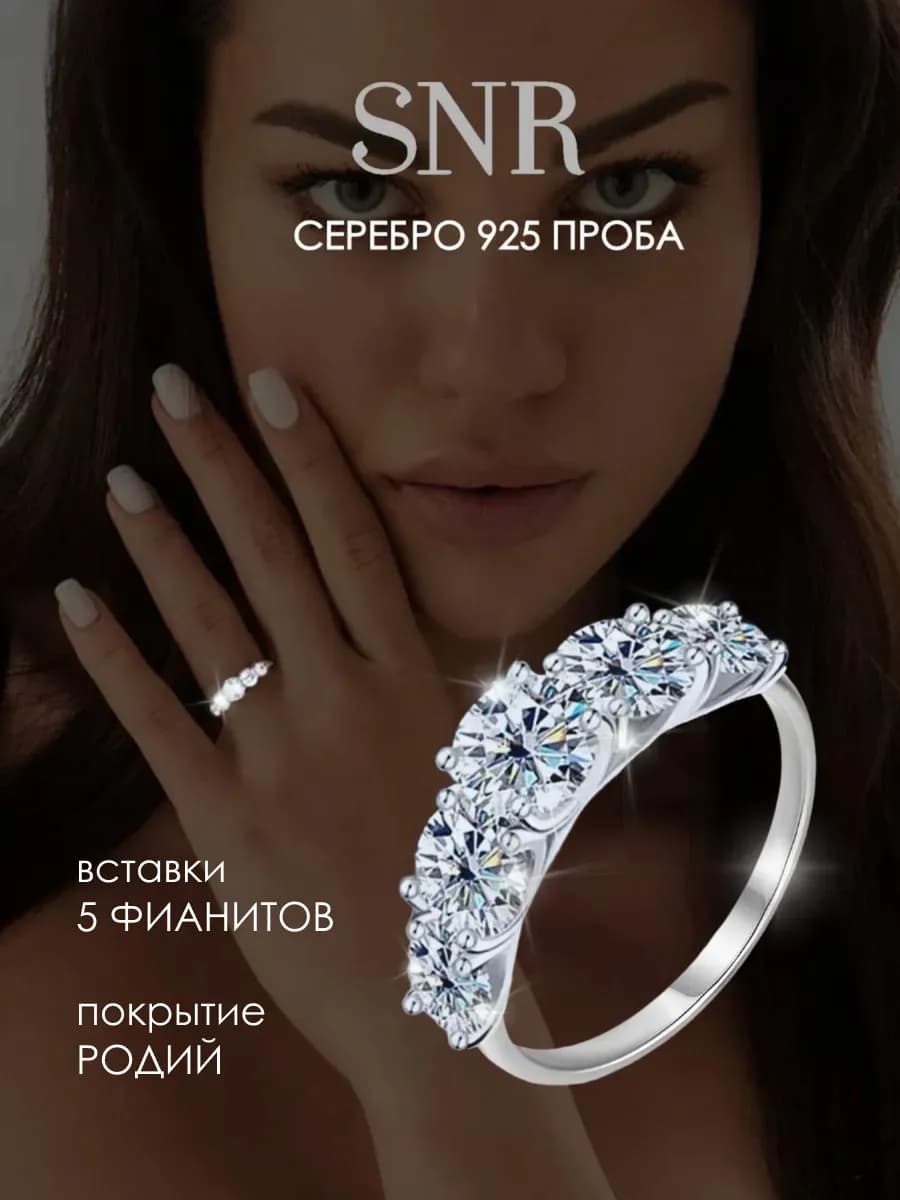Кольцо серебро 925 помолвочное