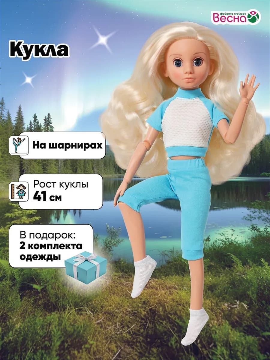 Кукла для девочки шарнирная большая Мирэя Северное сияние