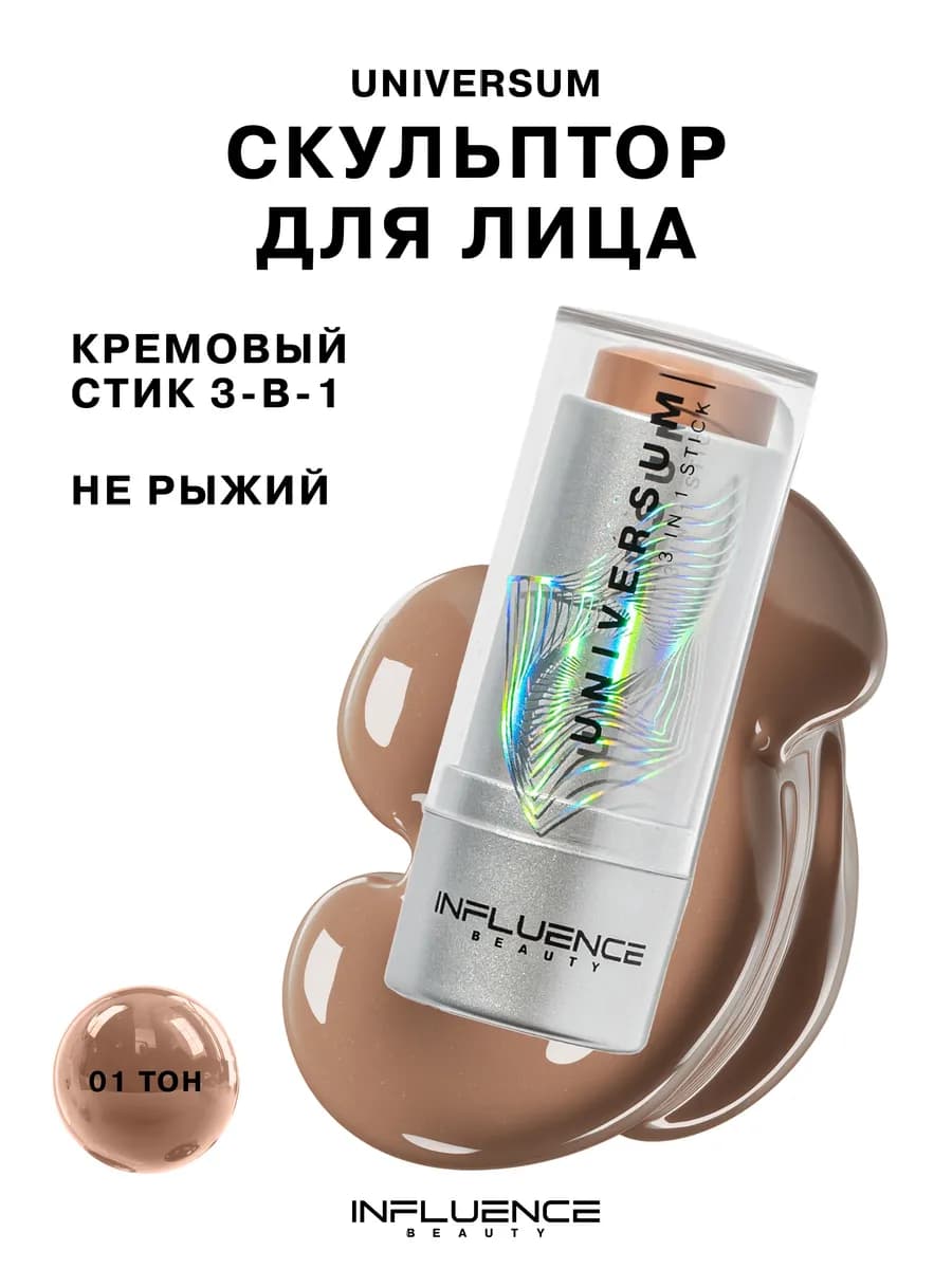 Румяна стик для лица кремовые тон 01 бледно-коричневые