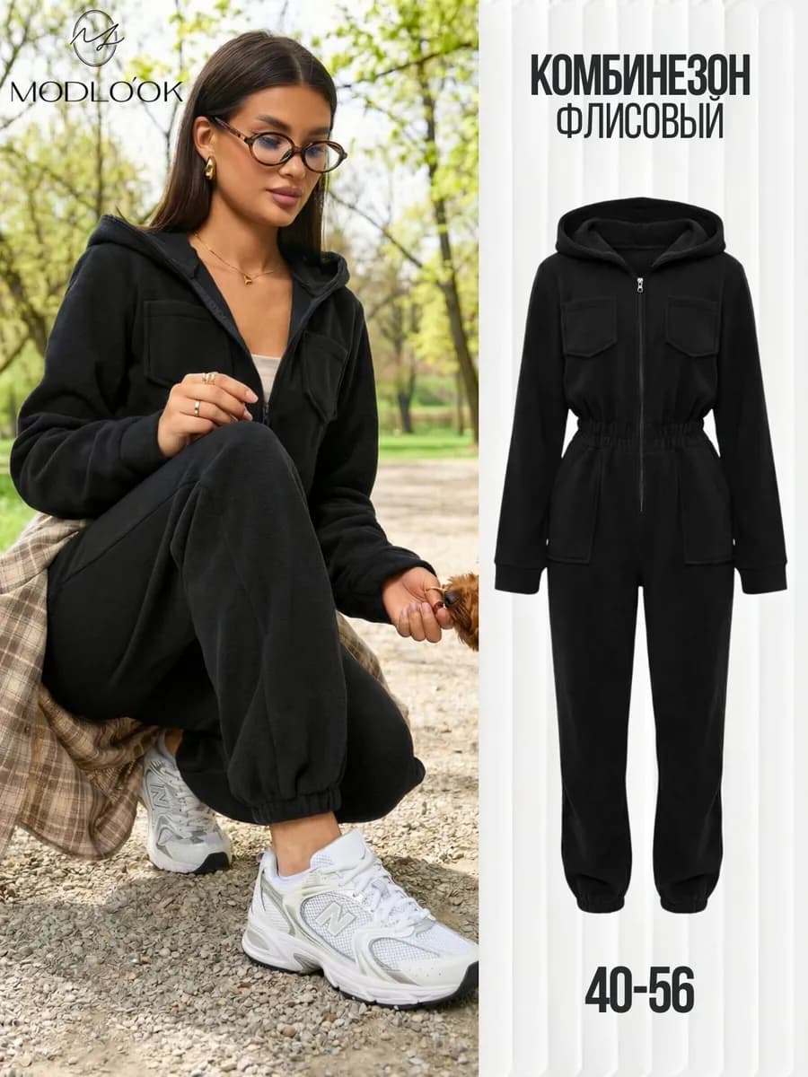 Теплый комбинезон флисовый - фото 1