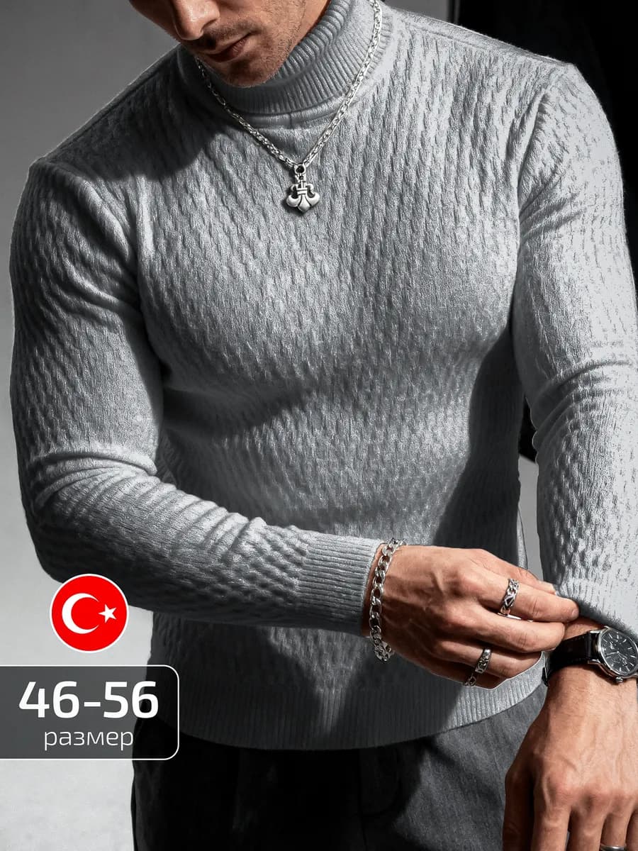 Водолазка с горлом облегающая