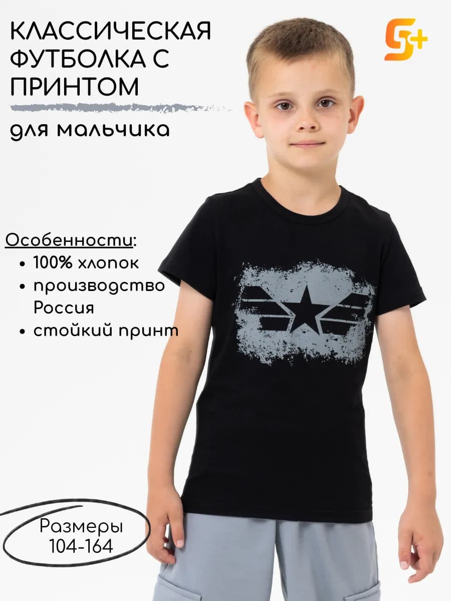 Футболка с принтом