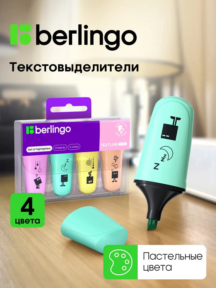 Пастельные текстовыделители маркеры мини, набор 4 цвета