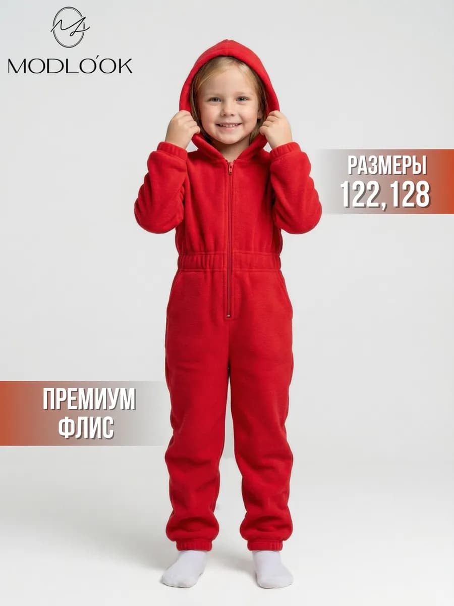 Комбинезон флисовый с начесом