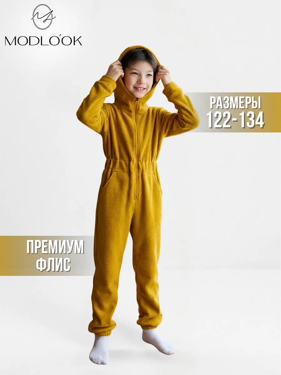 Комбинезон флисовый с начесом