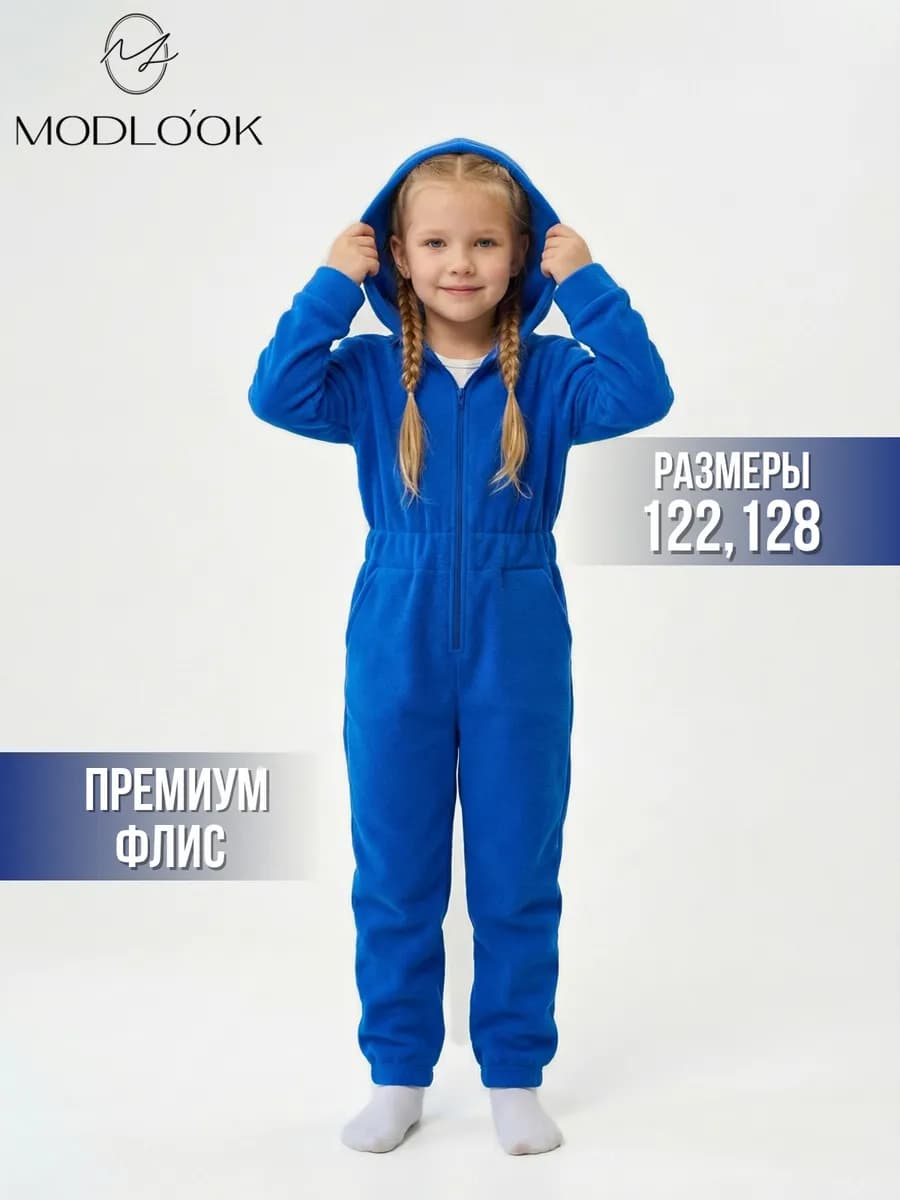 Комбинезон флисовый с начесом