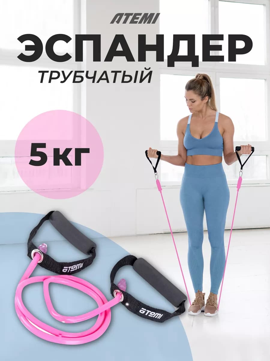 Эспандер трубчатый 5 кг