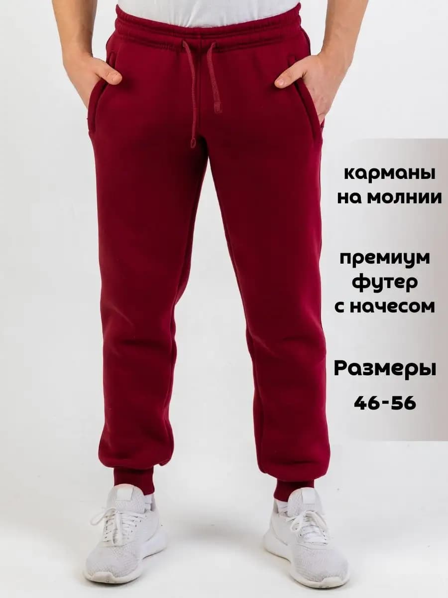 Брюки спортивные утепленные с начесом