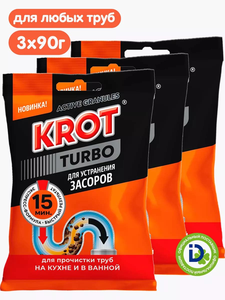 Турбо 90 г средство для прочистки труб от засоров TURBO