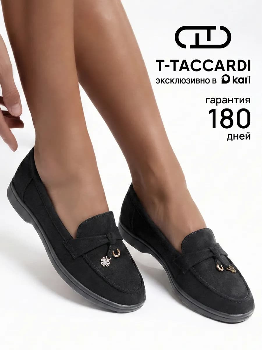 Лоферы на низкой подошве