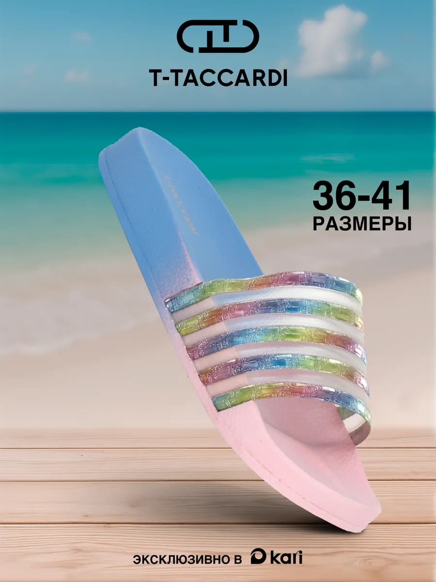 Шлепанцы резиновые