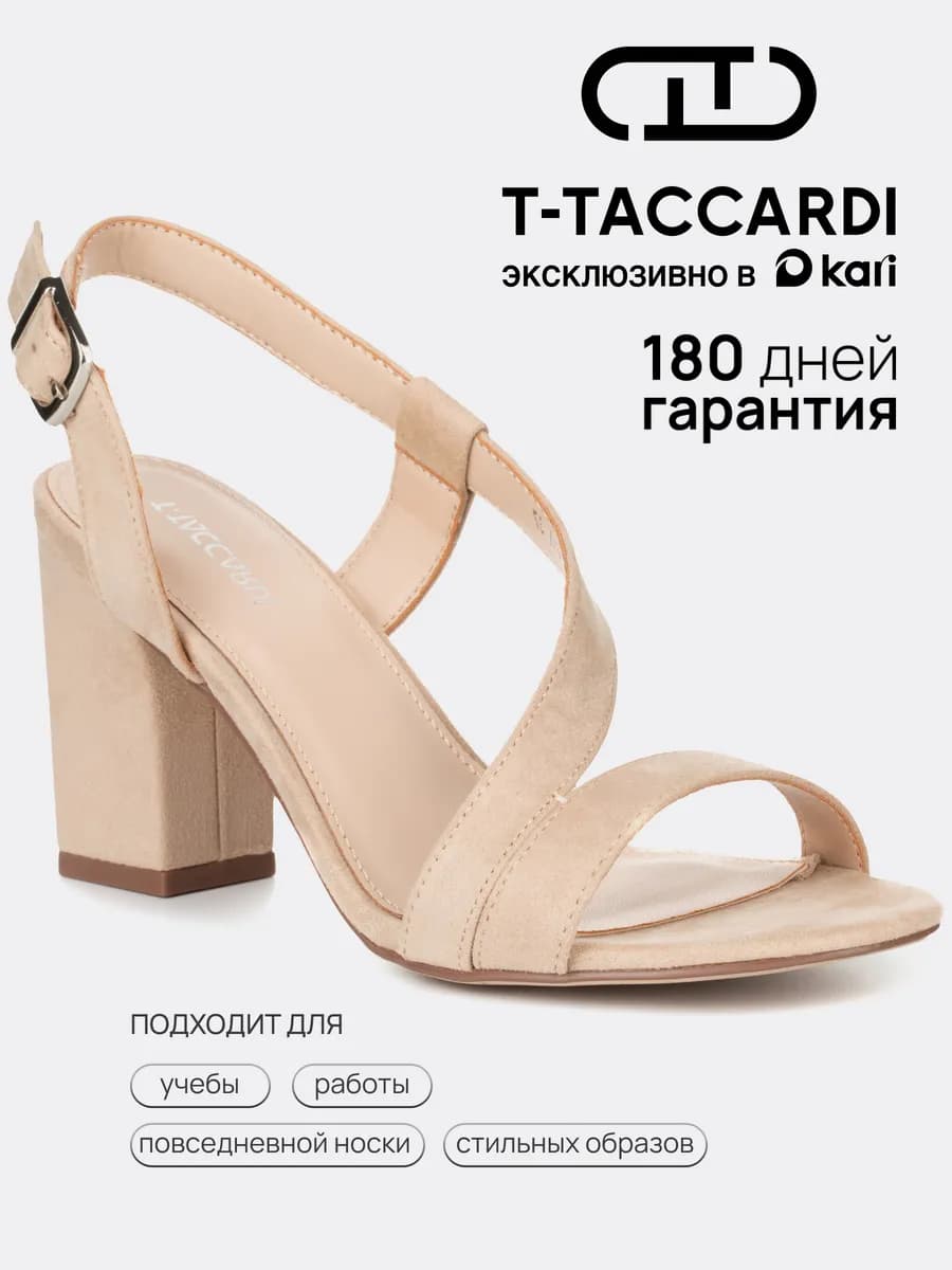 Босоножки на каблуке с ремешком