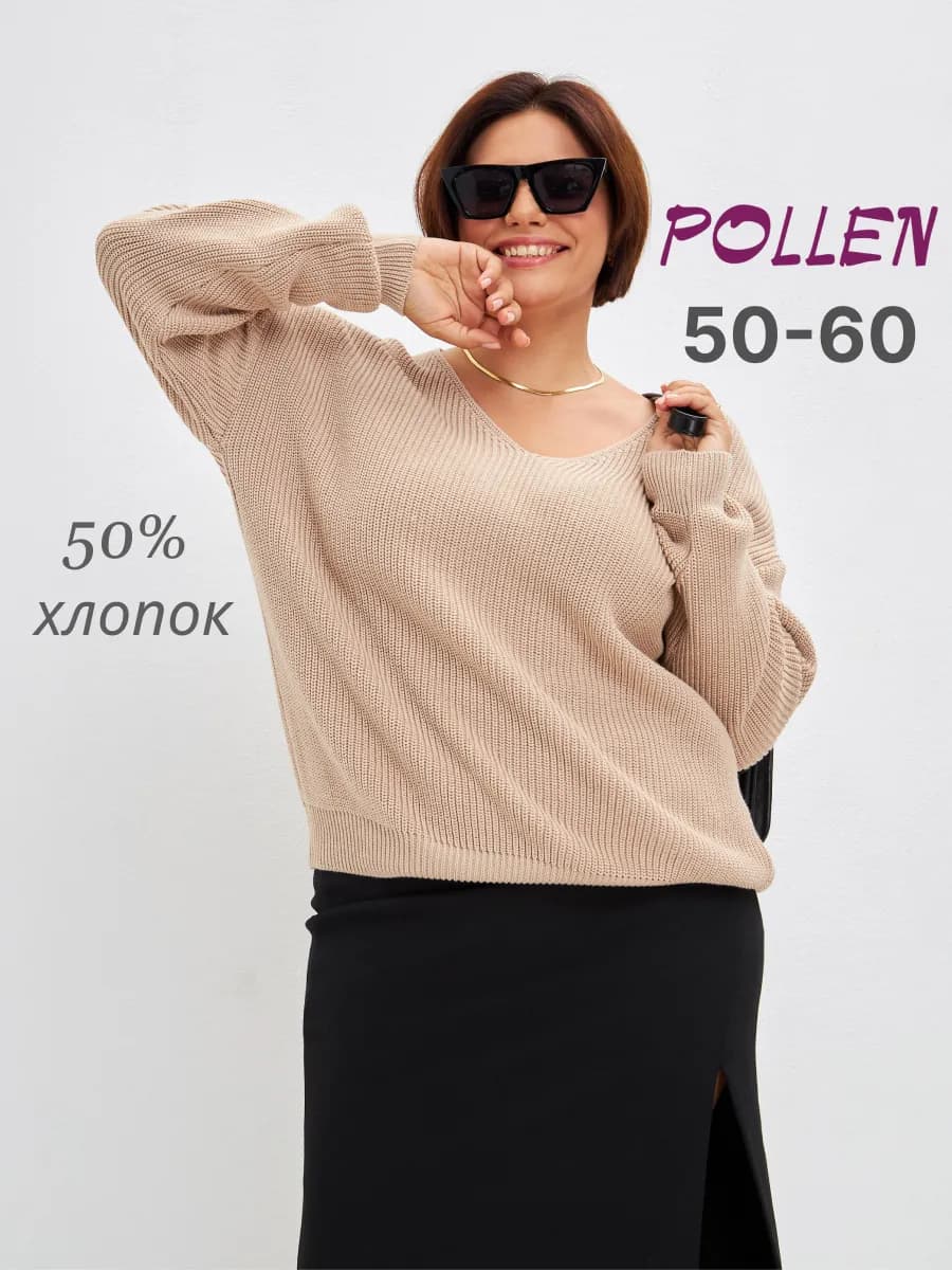 Джемпер оверсайз с вырезом