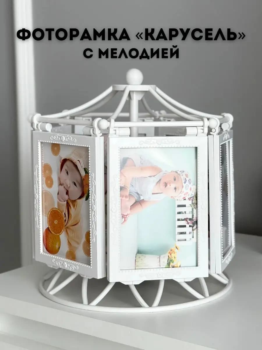 Фоторамка с мелодией