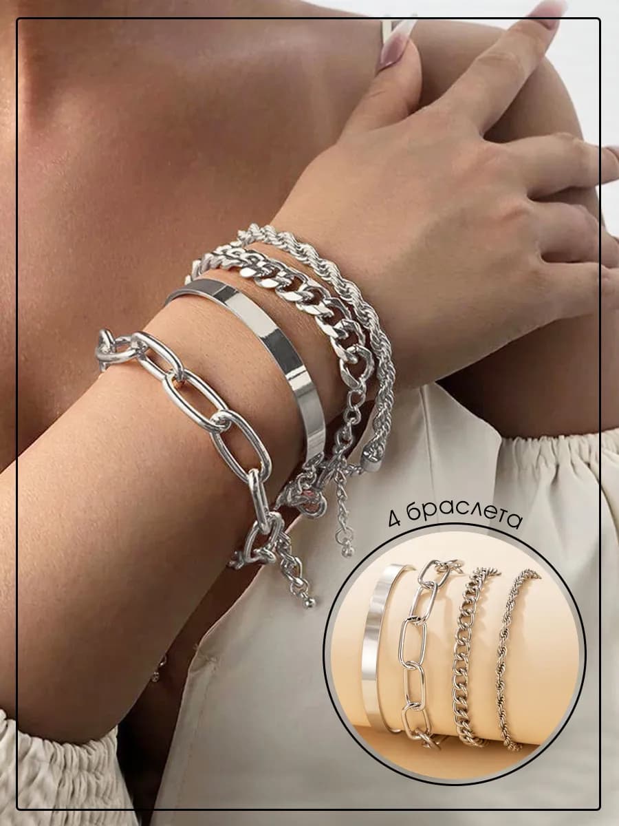 Браслет на руку женский. Бижутерия комплект