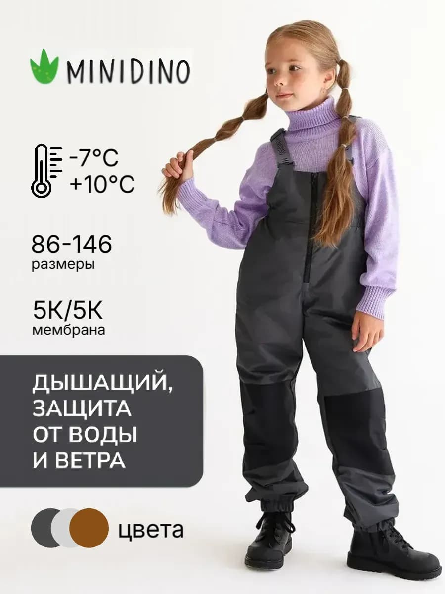 Полукомбинезон демисезонный для девочки