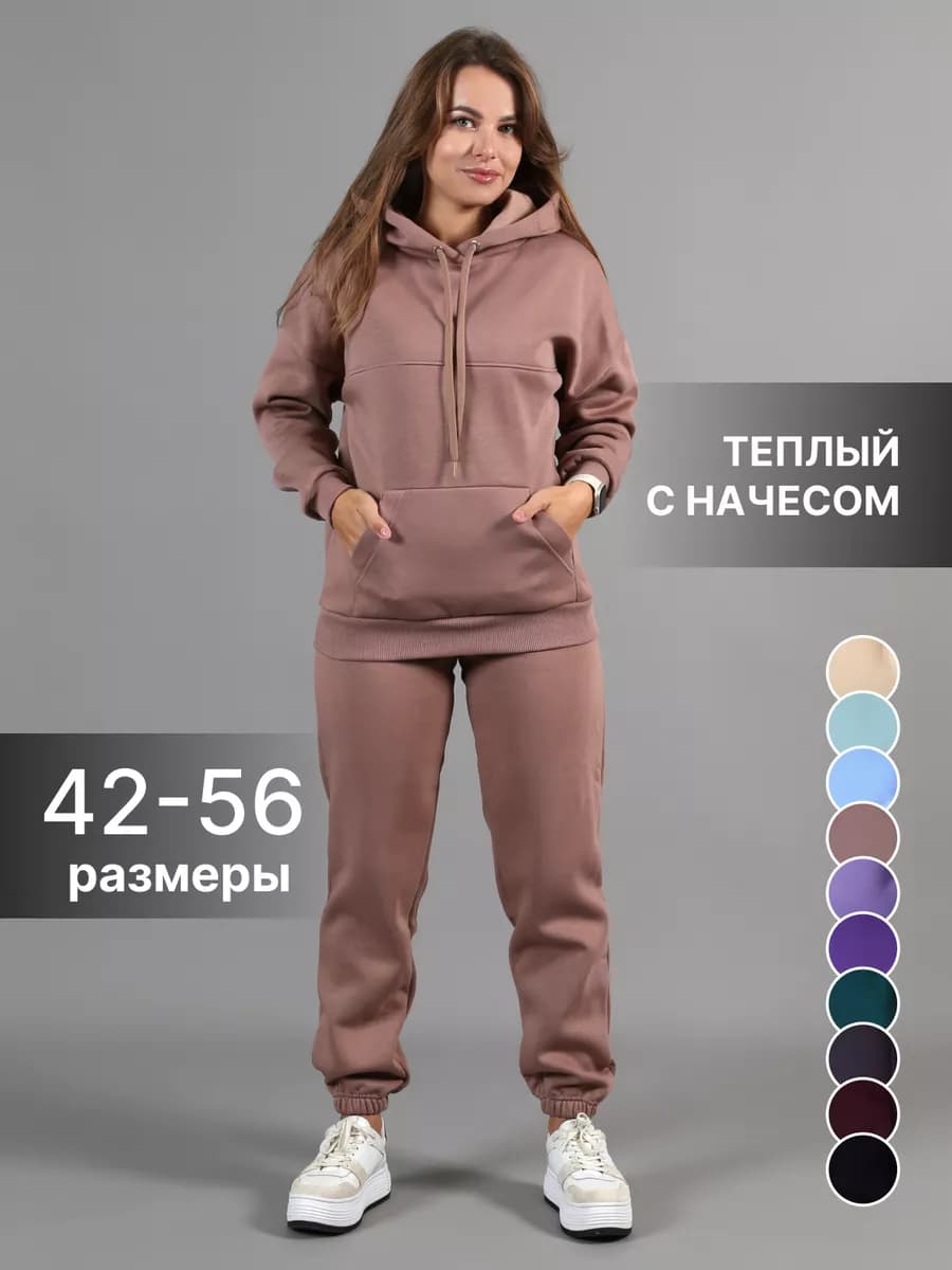 Спортивный костюм теплый с начесом на флисе с капюшоном