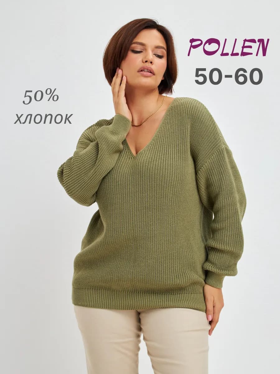 Джемпер оверсайз с вырезом