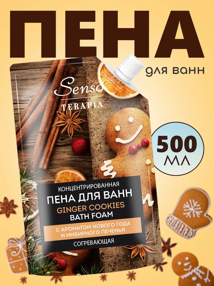 Пена для ванн с имбирно-цитрусовым ароматом