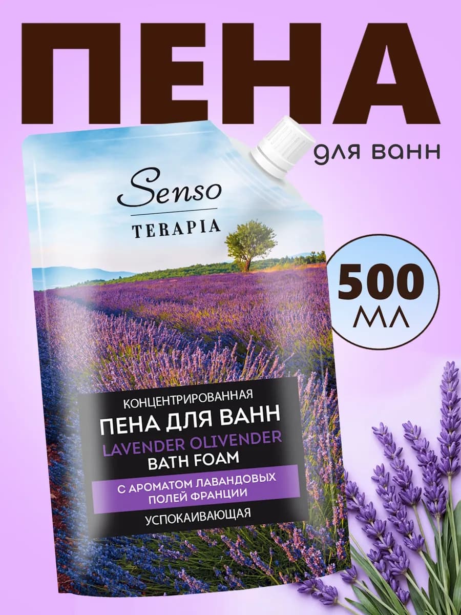 Пена для ванн Успокаивающая