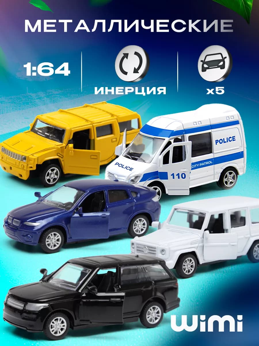 Металлические машинки маленькие