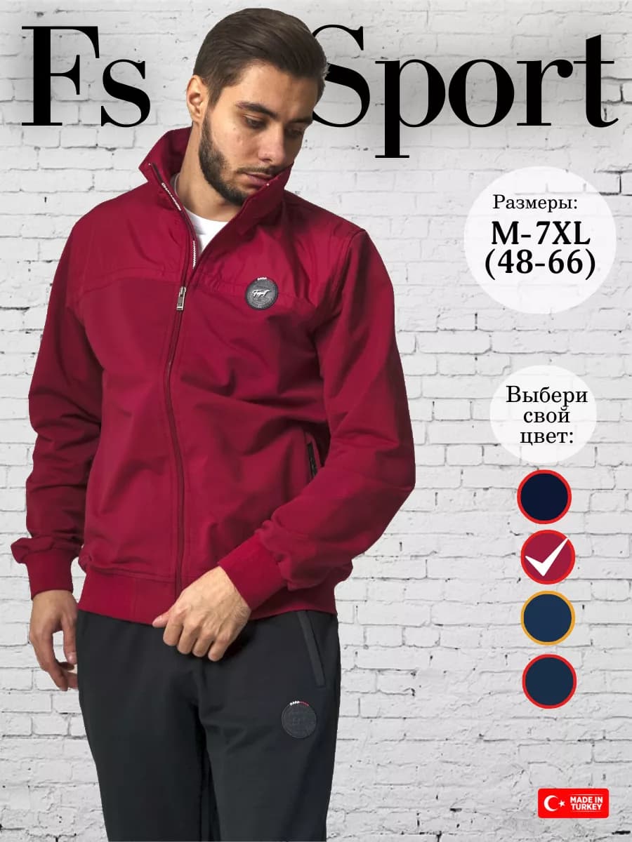 Спортивный костюм на молнии Турция