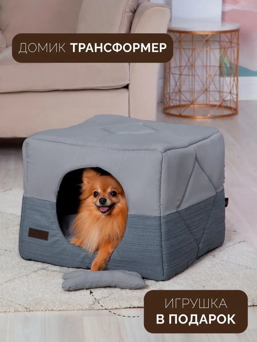 Домик для собак кошек трансформер