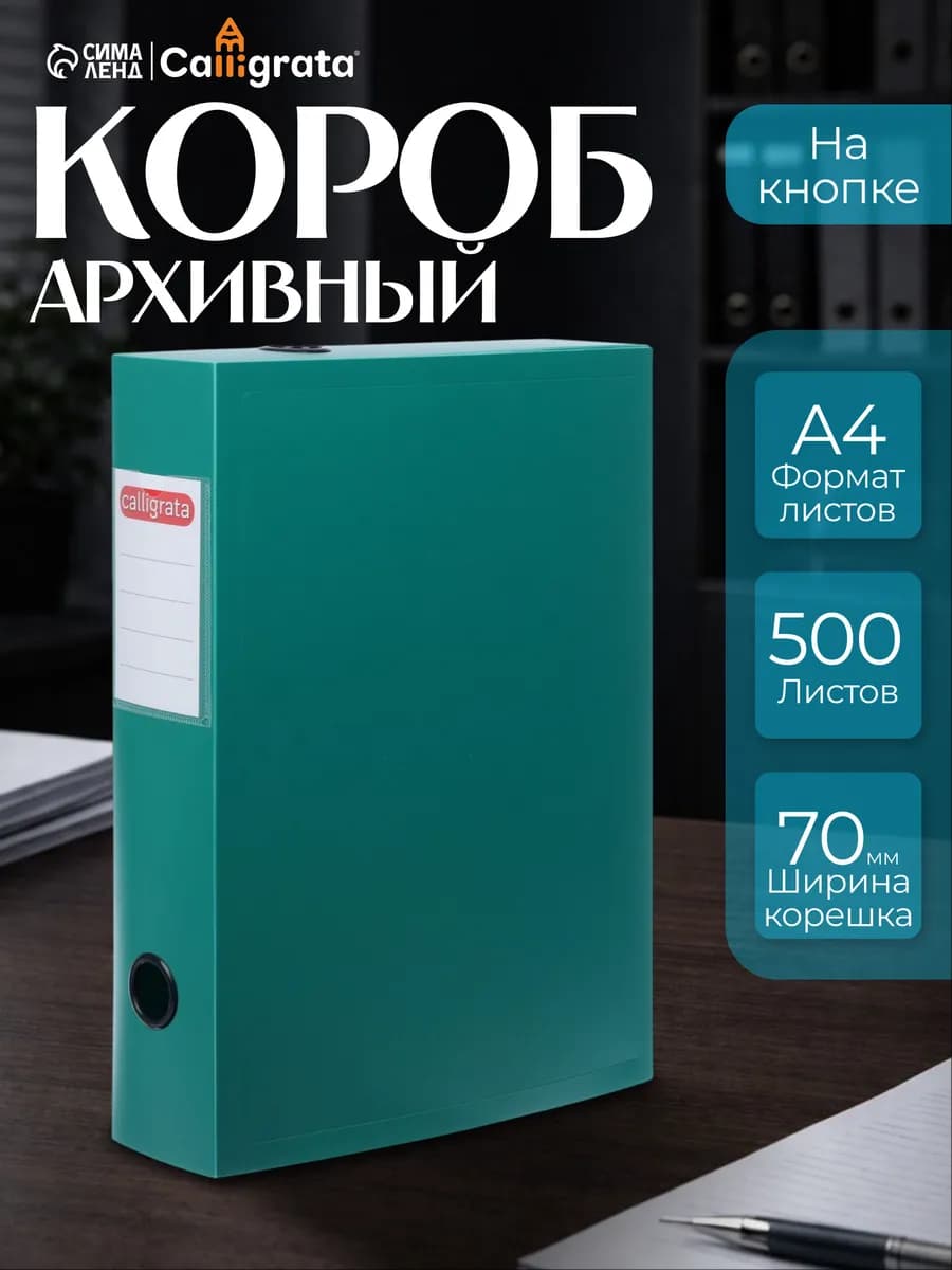 Папка регистратор на кнопке разборный А4