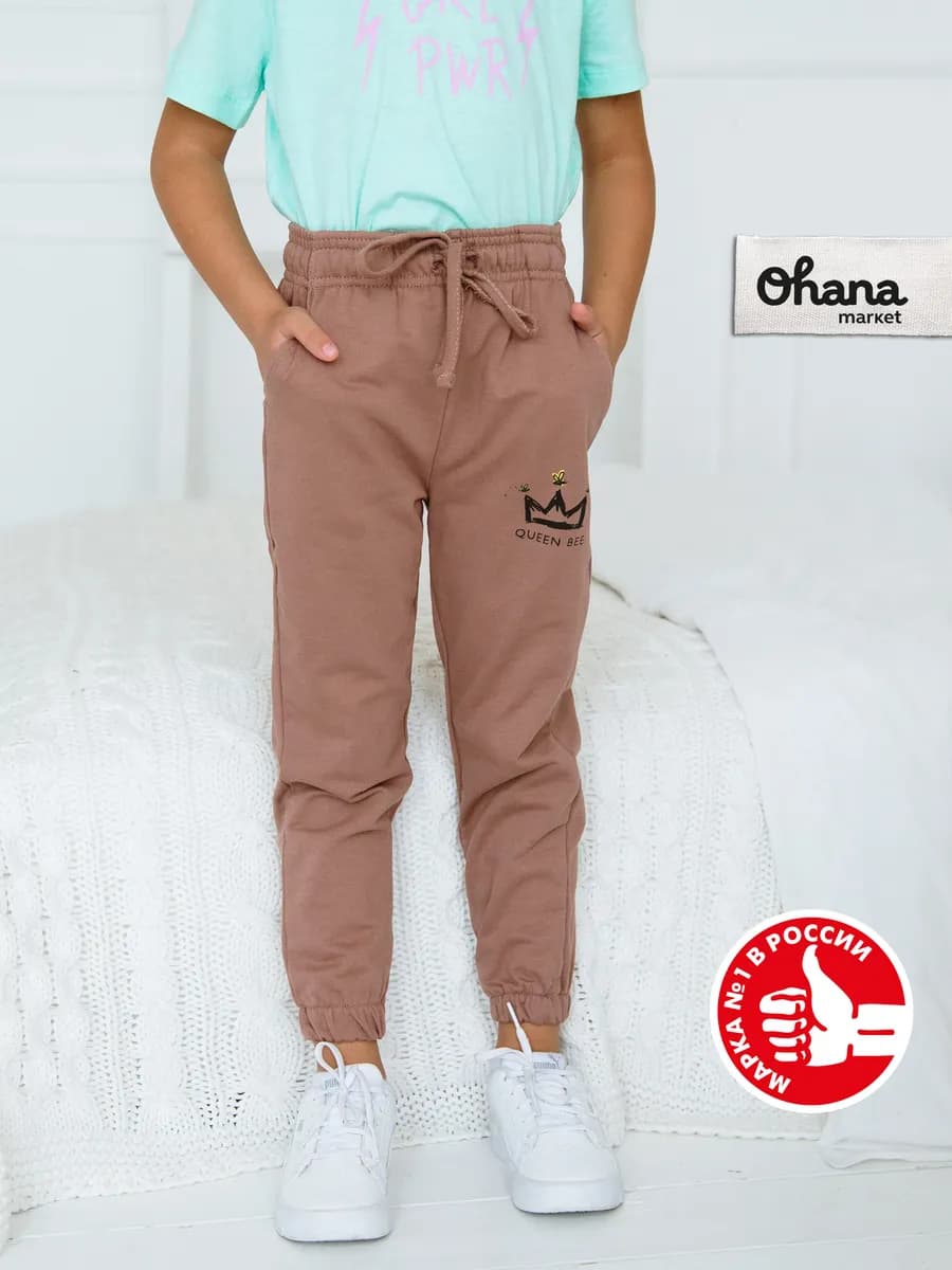 Брюки детские спортивные для девочек джоггеры на резинке