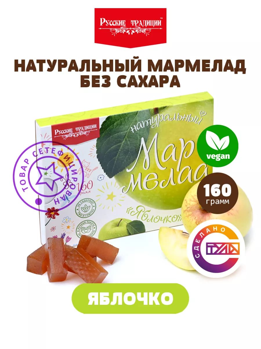 Детский мармелад без сахара 160 гр