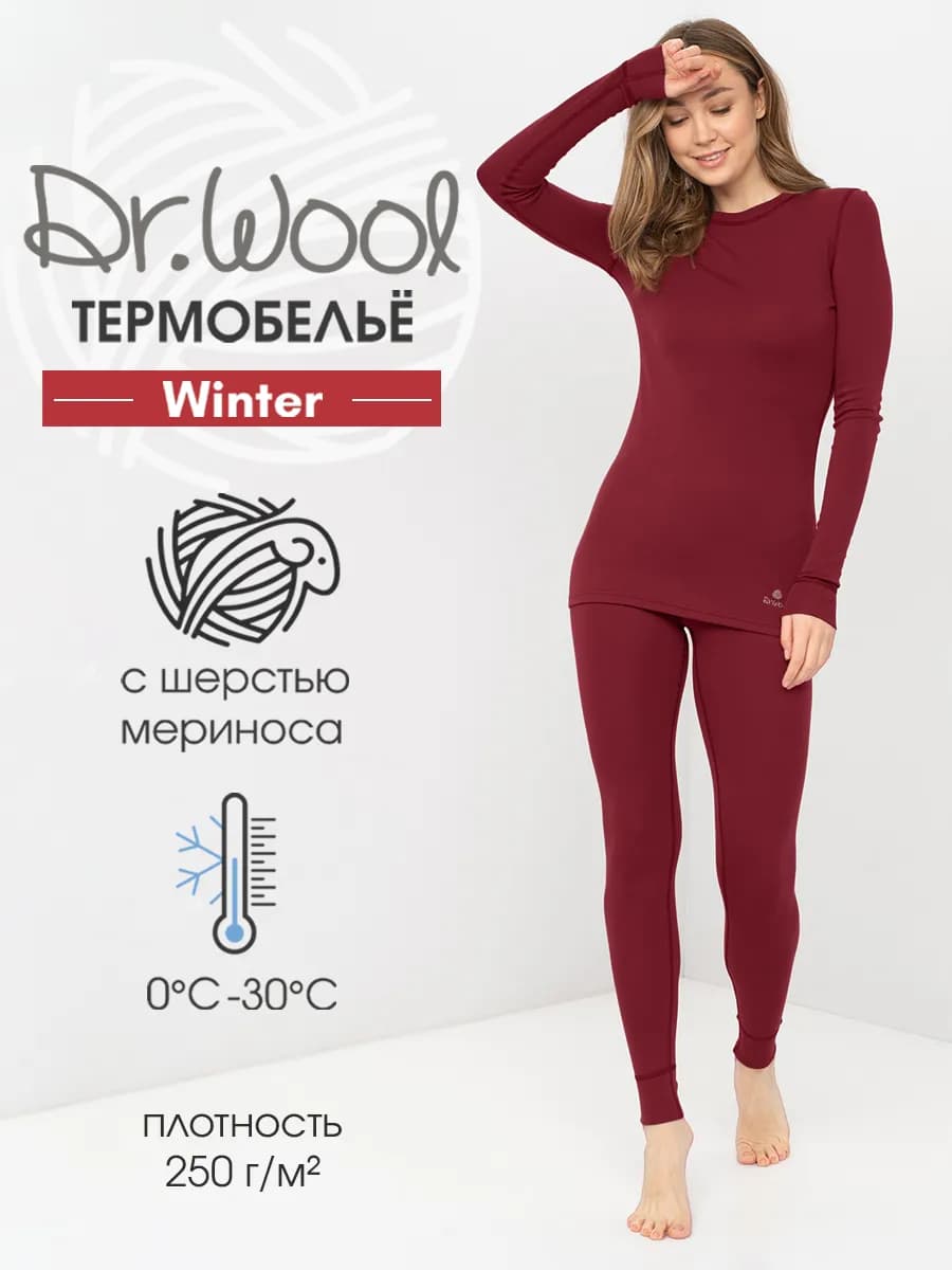 Термобелье комплект с шерстью Winter