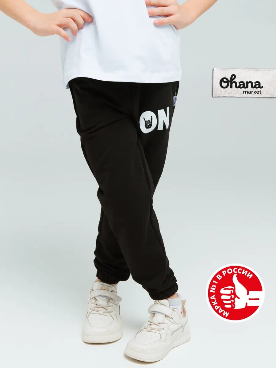 Брюки детские спортивные джоггеры с принтом на резинке