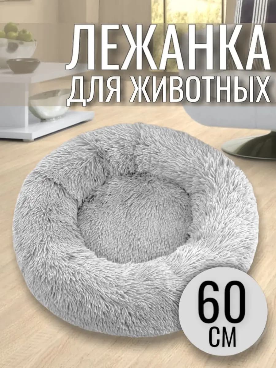 Лежанка для кошек