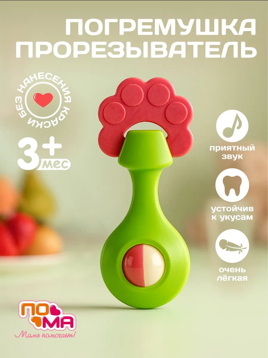 Погремушка для новорожденных 1 шт. 3 мес+