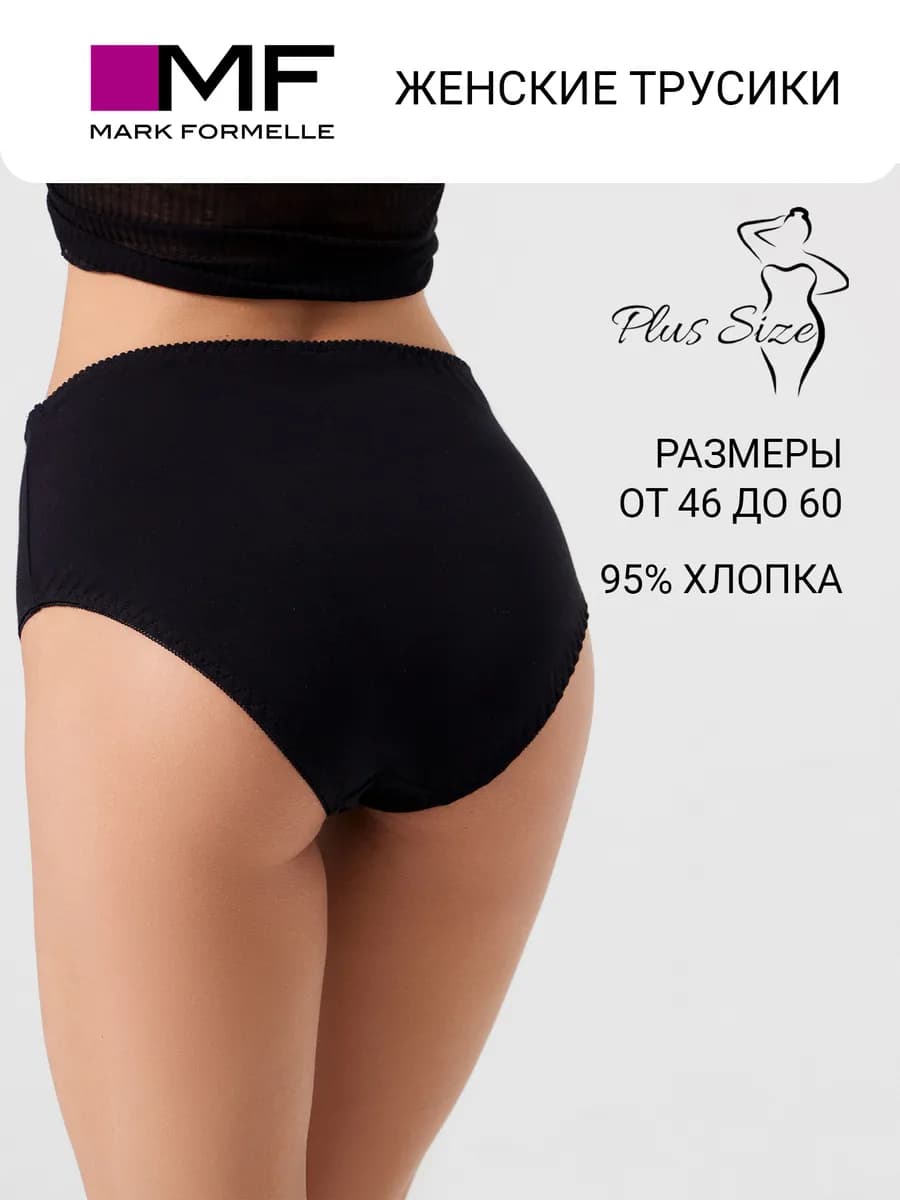 Женские трусы-слипы хлопковые на высокой посадке