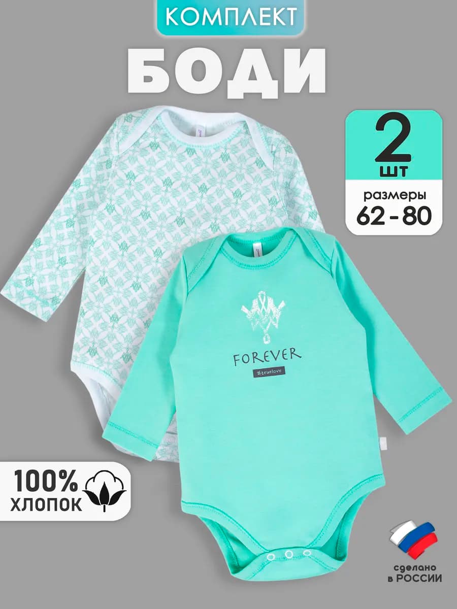 Боди для новорожденных с длинным рукавом - фото 1