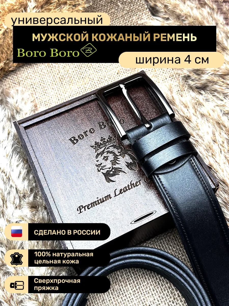 Ремень натуральная кожа подарок