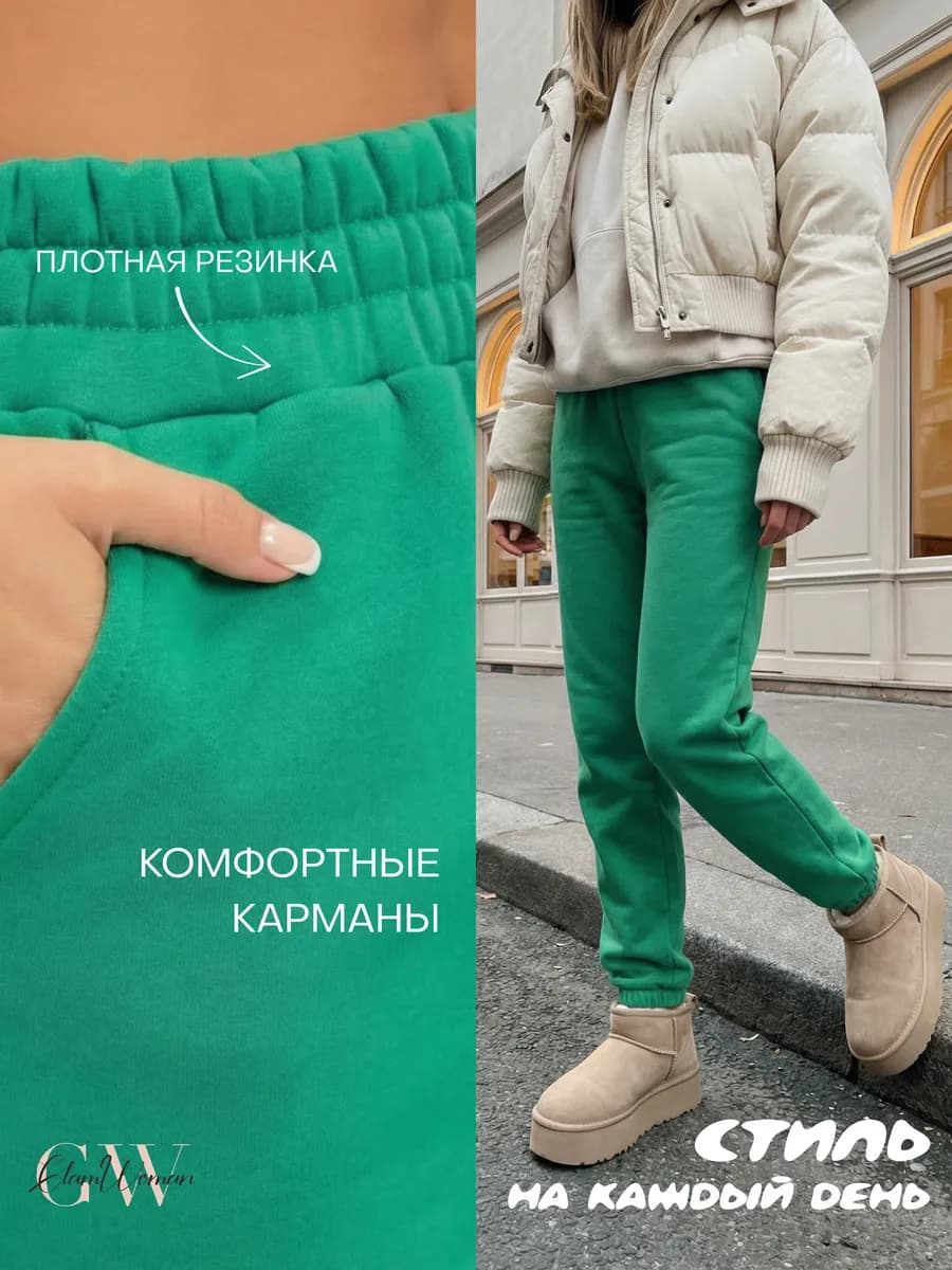 Джоггеры спортивные утепленные