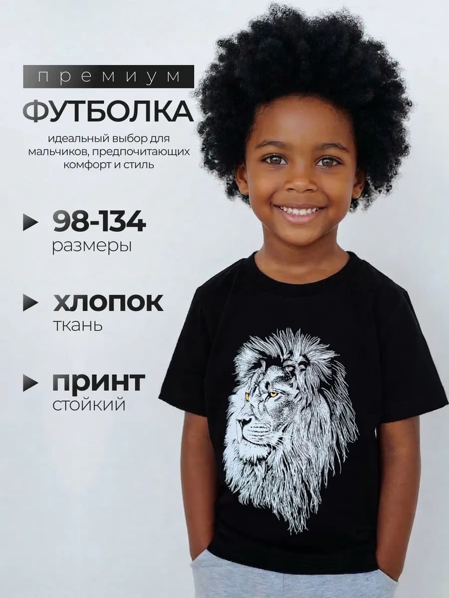 Футболка - фото 1