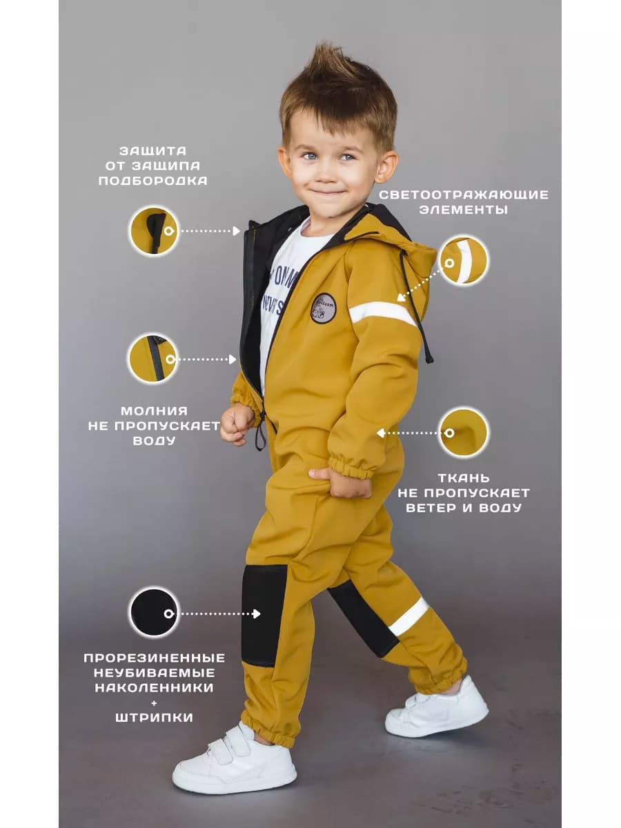 Комбинезон детский демисезонный софтшелл