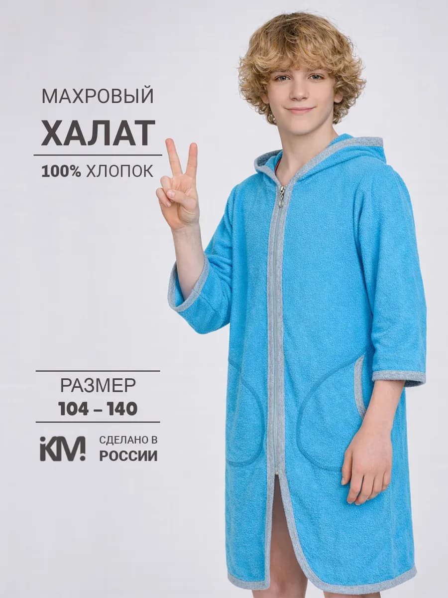 Халат махровый на молнии